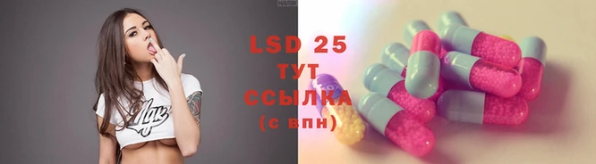 марки lsd Белокуриха